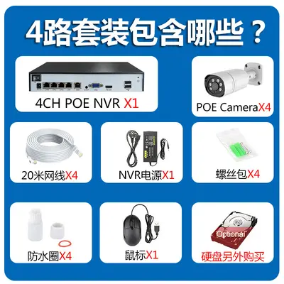 CCTV gözetim sistemi 4 kanal, 4K 8MP, POE, bullet kamera