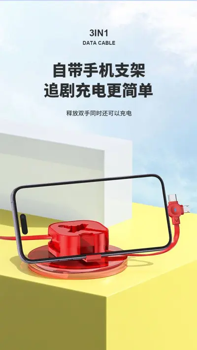 Retractable 3-in-1 fast charging cable with stand - 13