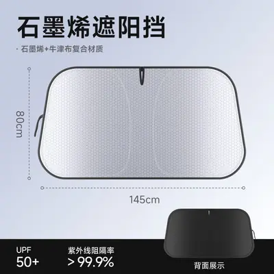 汽车前挡风玻璃防晒遮光隔热遮阳挡车用防强光遮阳板车载遮阳前挡 - 12