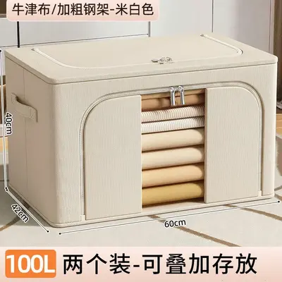 衣服收纳箱家用牛津布艺百纳箱衣物被子羽绒服储物折叠衣柜整理箱 - 12