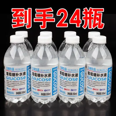Sanqing Glukose-Elektrolyt Sportgetränk 6-24 Flaschen - 8