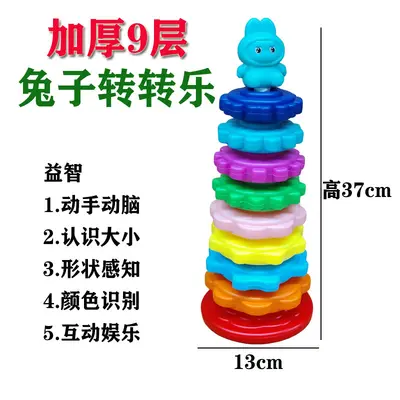 彩虹塔转转乐套塔转转塔玩具婴幼儿早教启蒙玩具儿童益智九层玩具 - 7