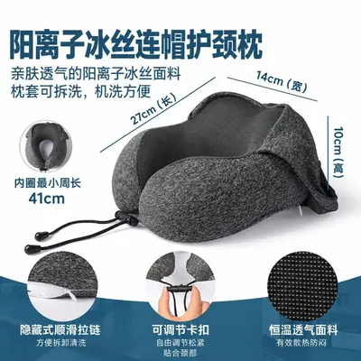 跨境爆款记忆棉连帽u型枕旅行护颈枕飞机睡觉脖枕靠枕便携式U形枕