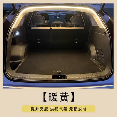 High brightness car trunk lighting atmosphere light interior modification LED wireless automatic sensing trunk light strip - 8