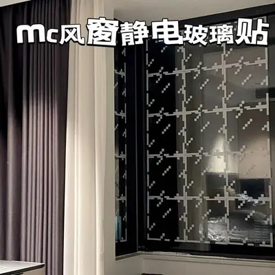 mc cam elektrostatik pencere etiketi pencere ızgarası kendinden yapışkanlı tutkal bırakmadan minecraft cam etiket öğrenci yurdu dekorasyonu