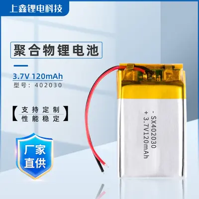 402030-120mAh electric polymer facial cleanser rechargeable lithium battery electric Bluetooth headphones