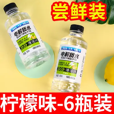 活动促销电解质水0糖饮料一整箱360ml实惠功能性运动补水饮品