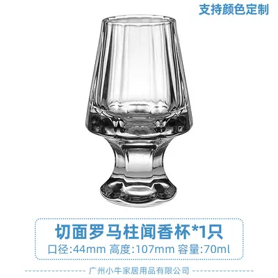 American-Style Glass Aroma Tasting Cup, Whiskey Glass - 11