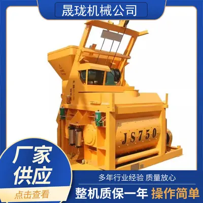 JS500 Twin-Shaft Forced Concrete Mixer, Fully Automatic