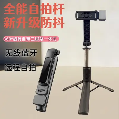 Premium-Selfie-Stick Smartphone-Halter intelligente Bluetooth-Smartphone-Fotografie-Liveübertragungshalter Mini-Artefakt-Stativ