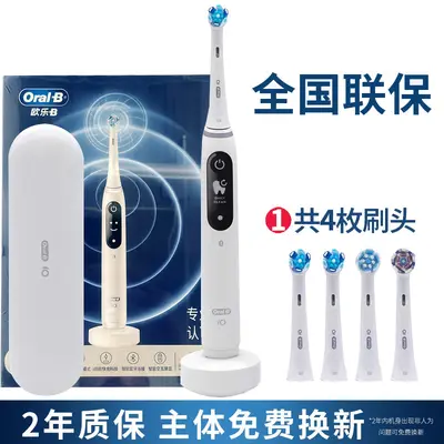 Oral-B iO5/iO7/iO9 Electric Toothbrush, Micro-Vibration, Rechargeable, Bluetooth - 9