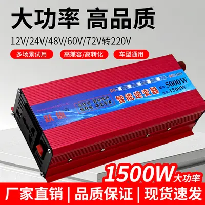 12V/24V/48V/60V/72V'dan 220V'a 1500W çift gerilimli invertör - 4