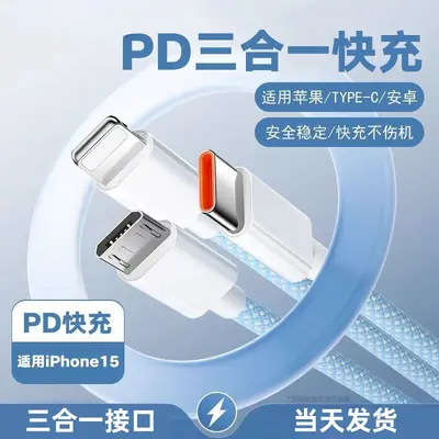 USB-C 3-in-1 Braided Charging Cable for Car