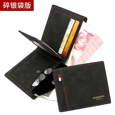 Men's Short Wallet, Large Capacity, Frosted Retro Business Wallet - 10