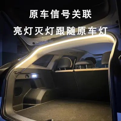 Yüksek parlaklıkta araba bagaj aydınlatma atmosfer ışığı iç modifikasyon LED kablolu olmayan otomatik algılama bagaj ışık şeridi