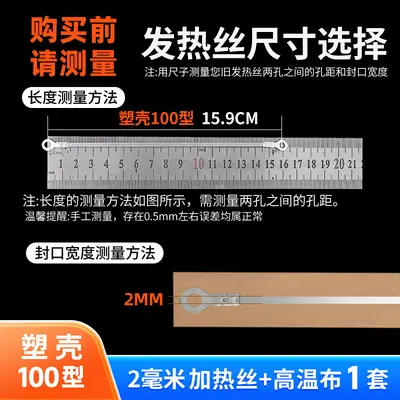 Sealing machine heating wire elements, various models, alloy material - 7