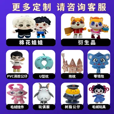 Kişiselleştirilebilir peluş oyuncak, anime bebek koleksiyonu
