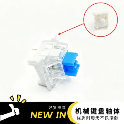 机械键盘线性轴段落轴通用轴体3PIN客制化青轴茶轴红轴黑轴黄轴 - 3