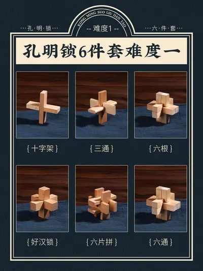 Luban Lock Puzzle Unlocking Toy, Kids Brain Teaser - 8