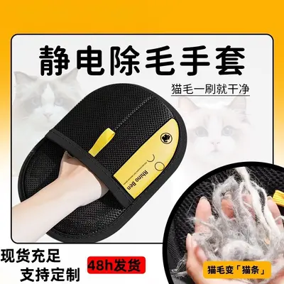Pet Hair Removal Gloves Cat Hair Cleaner Cat Hair Remover Cat Grooming Tool Hair Removal Brush Hair Picker-up Dog Pet Gloves