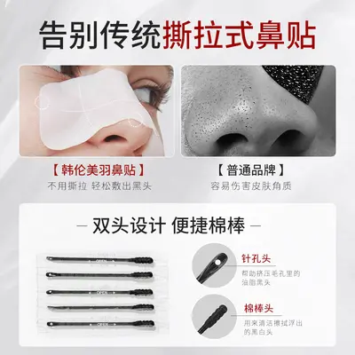 正品去黑头鼻贴导出液细腻毛孔深层清洁去粉刺闭口滋润鼻贴膜厂家