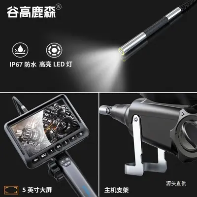谷高鹿森360度旋转内窥镜高清摄像头汽车维修工业管道发动机铁名