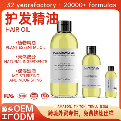 东南亚爆款蓖麻油头皮护理葡萄籽油精华液保湿精华滋润护发精油