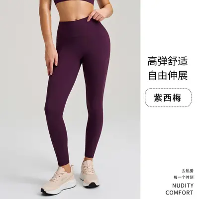 Women's High-Waisted Seamless Yoga Pants, Cloud-Feel, Peach Hip Lift - 9