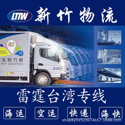 Taiwan Luft- und Seefracht, Großmöbel