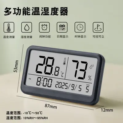 Digital Temperature and Humidity Meter, Mini Thermometer with Magnetic Alarm Clock - 11