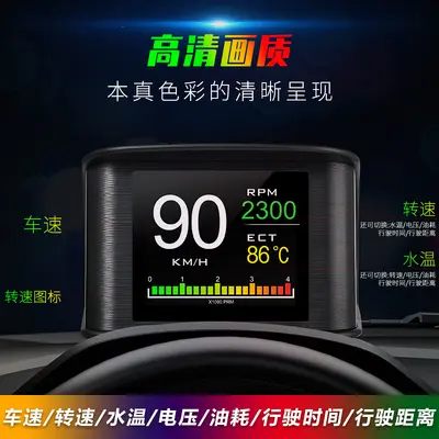 Weiying HUD head-up display multifunctional LCD instrument panel OBD