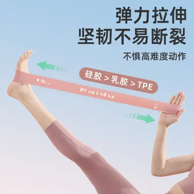 瑜珈带35磅强化训练不易断裂防滑耐磨提臀瘦腿居家引体向上拉力带