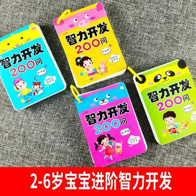 Baby Intelligence Development Cards and Picture Book, Ages 3-6 - 10