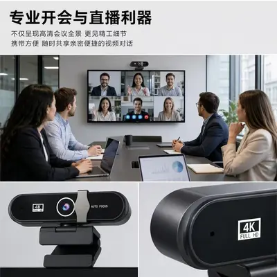 USB 1080P bilgisayar kamerası, otomatik odaklama, kuruluma gerek yok - 4