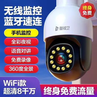 4G camera 360° rotation outdoor surveillance - 6