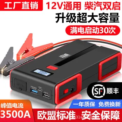沿派汽车应急启动电源12V搭电宝电瓶亏电打火神器充电宝工厂直销