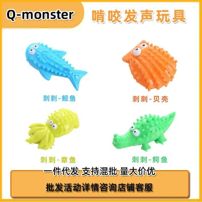 Q-monster啃咬玩具动物造型耐咬磨牙洁齿互动玩乐宠物玩具