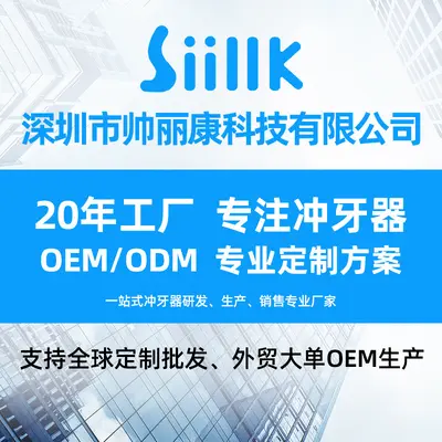 便携电动冲牙器印LOGO洗牙器口腔医院牙科诊所专用水牙线现货批发