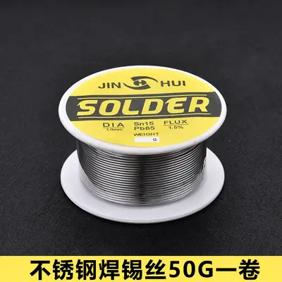 Lead-Free Solder Wire with Rosin Core, High Purity - 8