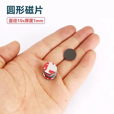 3M Round Self-Adhesive Soft Magnetic Sheet, Strong Magnetic Strip Patch - 8