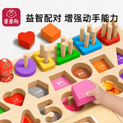 Montessori Smartboard Früherziehungs-Lernspielzeug für Kinder 0-3 Jahre Lehrmittel Bausteine 0-1 Jahre 2 Baby Holzpuzzles 1