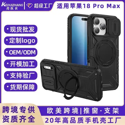iPhone 18 Pro Max protective case with kickstand, shockproof design, compatible iPhone 17