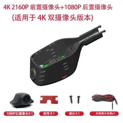 Chery Fengyun A8L Dash Cam 4K Dual Front and Rear - 11