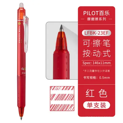 Pilot 23EF Retractable Erasable Gel Pen, 0.5 mm, for Primary School Students - 8