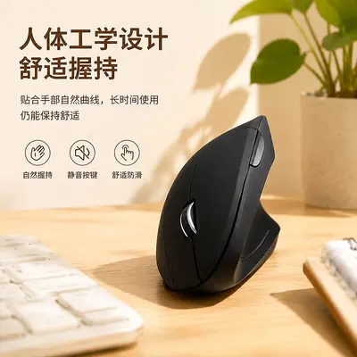 垂直人体工学无线蓝牙鼠标 静音护腕电竞便捷办公舒适握感鼠标