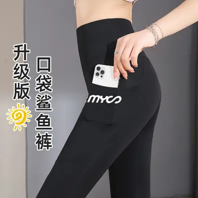 High Waist Tummy Control Yoga Pants, Cropped, Thin Style - 5