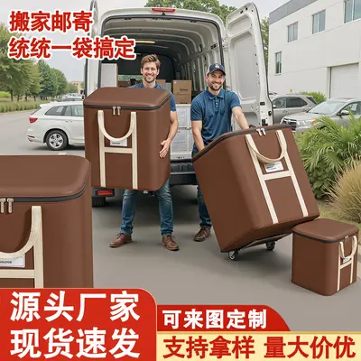 搬家打包袋大容量衣服棉被收纳箱衣柜整理袋行李袋学生搬家打包袋