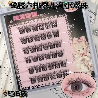 Baby Curl Small Pearl False Eyelashes, Lightweight, Long-Lasting - 13