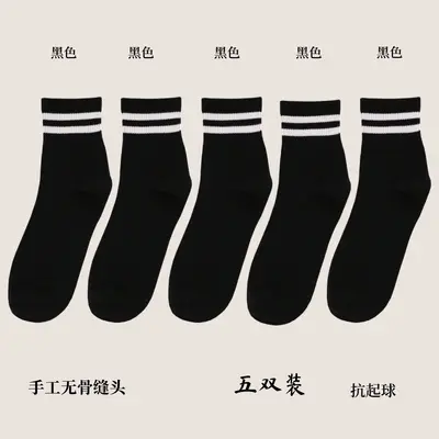 Schüler-Socken in Lagerbestand, Ganzjahres-Bestseller, Collegestyle, anti-Pilling, nahtlose Zehennaht, Baumwollsocken mit zwei Streifen, Unisex-Sportsocken - 9