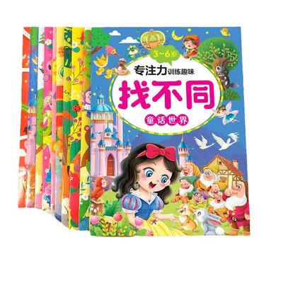 Attention Training Spot the Difference Book for Ages 2-6 - 6